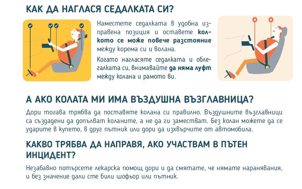 Безопасност на бременните в колата: Защо е важен коланът?