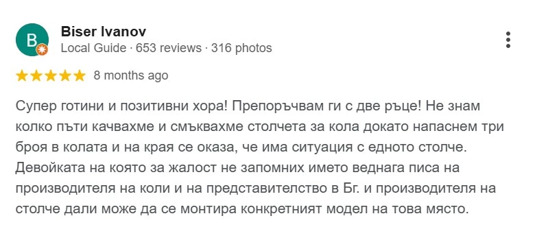 Деца на борда - отзиви от родители